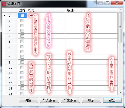 The multi-line send configuration window in ATK-XCOM, where users can edit, import, and export multiple preset commands with remarks.