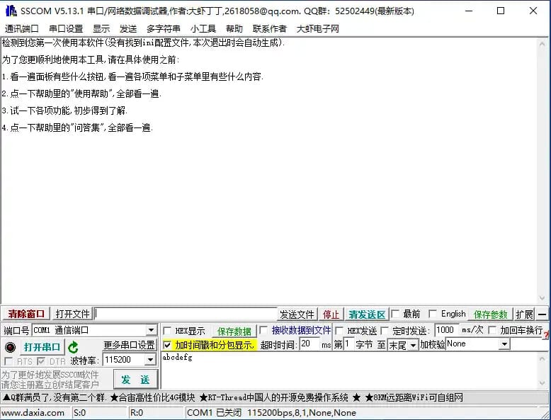 Screenshot of the SSCOM v5.13.1 serial port debugging tool, showing the interface for port settings, data display window, and transmission configuration.